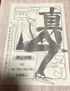 BLEACH 時計 平子真子 グリムジョー ノイトラ 朽木 日番谷　※電池蓋無 BLEACH 時計 平子真子 グリムジョー ノイトラ 朽木 日番谷※電池蓋無