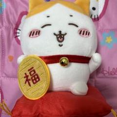 初期レア物ちいかわ招福！ハチワレマスコットぬいぐるみ新品タグ付き 予約】ちいかわ 招福！ハチワレぬいぐるみS【2023年4月下旬より