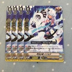 ヴァンガード 閃光の盾 イゾルデ 4枚