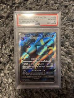 ブラッキーgx sr psa10 PSA10鑑定済〕ブラッキーGX【SR】{063/060}