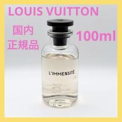 【新品】ルイヴィトン リマンシテ EDP 100ml＋サンプル付き リマンシテ オードゥパルファン ルイヴィトン LOUIS VUITTON