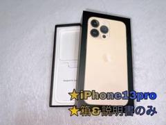 2025年最新】iPhone13ゴールド空箱の人気アイテム - メルカリ