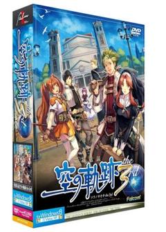 英雄伝説 空の軌跡 限定版 the・3rd