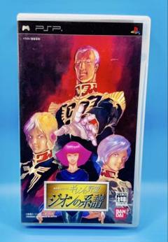 ギレンの野望 ジオンの系譜 UMD