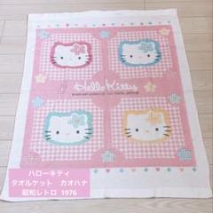 ◎ハローキティ◎ウォールポケット 1996年 HELLO KITTY 楽天市場】ハローキティ ウォールポケットの通販