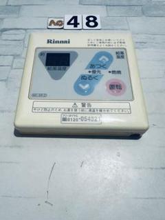 訳あり　Used品 Rinnai リンナイ ガス湯沸かし器 リンナイ ガス湯沸器 ホワイト RUS-V571 都市ガス12A・13A用