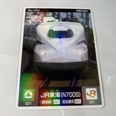 ロゲットカード　JR東海 N700S 新幹線カード ロゲットカード JR東海（N700S） リミテッドカード 愛知県