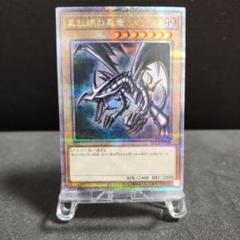 遊戯王 - 真紅眼の黒竜 QCSE QCCP-JP108 25th 遊戯王オフィシャルカードゲーム デュエルモンスターズ 遊戯王