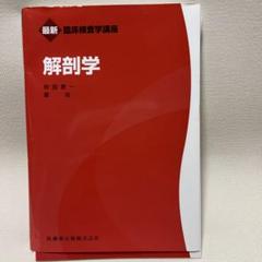 臨床血行動態学_裁断済み 41W9VOH9UnL._AC_SY200_QL15_.jpg