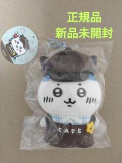 ちいかわカフェマスコット ぬいぐるみ ちいかわ カフェの店員さんマスコット（ちいかわ） | ちいかわ