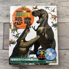 恐竜ドキュメンタリーDVD　NHK　まとめ売り NHKスペシャル 恐竜超世界 DVD-BOX 全2枚｜ドキュメンタリー｜DVD