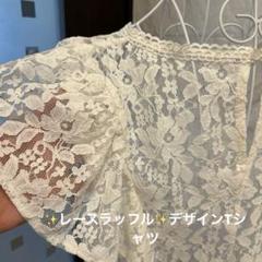 GU✨新品✨白レースラッフルデザイン❤︎のサムネイル