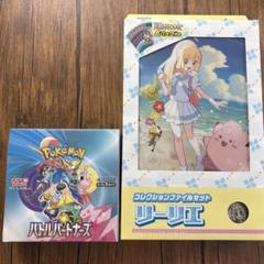 2025年最新】ポケモン リーリエ ファイルの人気アイテム - メルカリ