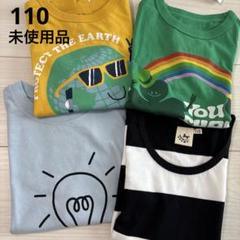【未使用】GAP branshes他　子供用Tシャツ4枚セット　110
