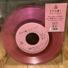 なかの綾とブレーメン / 真夜中のドア 7インチピンク盤 CITY POP