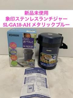 2025年最新】象印ランチジャーの人気アイテム - メルカリ