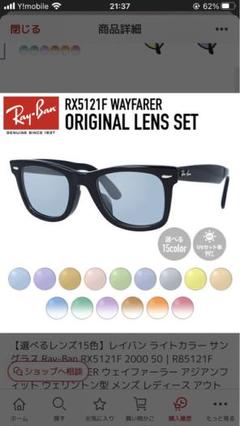 2024年最新】レイバン カラーレンズセット サングラス メガネ Ray-Ban RayBan RX5345D 2012 53 アジアンフィット 伊達メガネ 眼鏡の人気アイテム - メルカリ