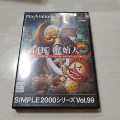 THE 原始人 SIMPLE 2000シリーズ Vol.99
