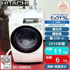 2025年最新】日立 ドラム 式 洗濯 機 中古の人気アイテム - メルカリ