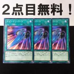 2025年最新】スピードロイドの人気アイテム - メルカリ