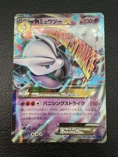 2025年最新】mミュウツーexの人気アイテム - メルカリ