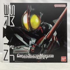 HF7173 CSMファイズドライバーNEXT 仮面ライダー555(ファイズ)