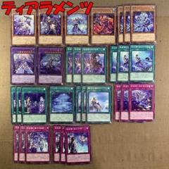 No.12607 遊戯王 ティアラメンツ デッキパーツ - メルカリ