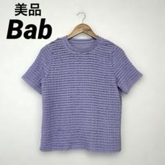美品【Bab】 総レース 半袖トップス M ラベンダー