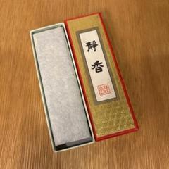 硯　端渓＋墨　静香＋朱肉　高級朱肉　鯱竹 硯 端渓＋墨 静香＋朱肉 高級朱肉 鯱竹