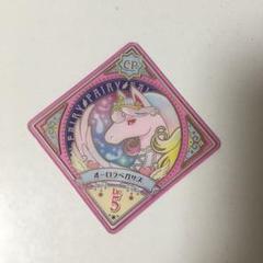 アイカツプラネット 10周年 CP 全種類セット R オーロラペガサス