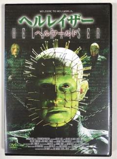【廃盤】『ヘル・レイザー』 DVD セット売り Amazon.co.jp: ヘルレイザー DVD BOX(初回限定生産3枚組