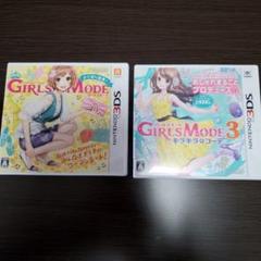 3DS わがままファッション GIRLS MODE よくばり宣言!モード3