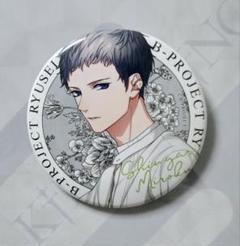 B-PROJECT 流星ファンタジア 限定版特典 缶バッジ 殿弥勒