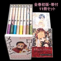 2025年最新】ローゼンメイデン 初版の人気アイテム - メルカリ