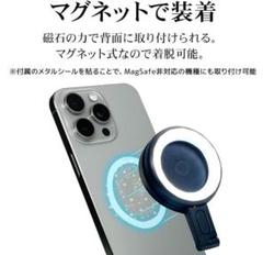 【新品】ラスタバナナ Magsafe対応 LED ライト リングライト