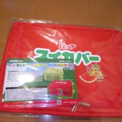 ロッテ　スイカバー　窓付き収納ボックスケース　プライズ　未開封新品☆のサムネイル