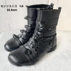【美品】t.b センソユニコ レースアップスニーカー ブーツ 山羊革 22.5 2025年最新】センソユニコ 靴22.5の人気アイテム - メルカリ