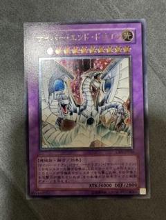 2025年最新】サイバー エンド ドラゴン レリーフの人気アイテム