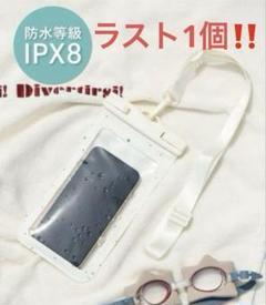 (新品)防滴スマホポーチ スリーコインズ 海 夏 アイボリー