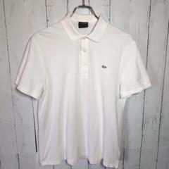 美品】LACOSTE ラコステ シルバーワニ ポロシャツ 5 ホワイト