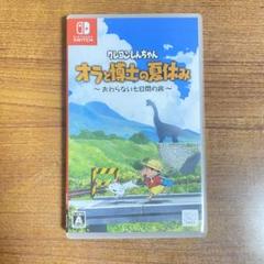 クレヨンしんちゃん オラと博士の夏休み Nintendo Switch