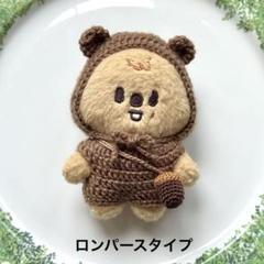 skzoo 10cm ハンクォッカ用3点セット(ロンパース)のサムネイル