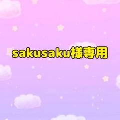 ＊ ＊ ＊ ＊ ＊さま♡ 専用で　ございますm(__)m♡ ♡ M様 ♡ - メルカリ