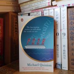 洋書 英語 / 不思議な言葉の物語 英語のことわざ・語源・文法・文体