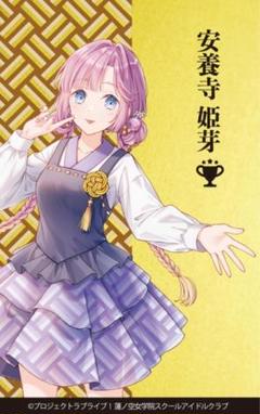 【藤島慈】蓮ノ空女学院 伝統工芸 コラボ 金箔カード(金沢箔) 100枚限定 藤島慈】蓮ノ空女学院 伝統工芸 コラボ 金箔カード(金沢箔) 100
