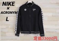 ACRONYM® Nike ジャケット アクロニウム ナイキ 新品未使用 NIKE公式】ナイキ x ACRONYM® メンズ ウーブン ジャケット