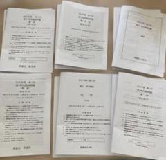 鉄緑会校内模試 理系 高2 2024年度第1回英語数学 数学III 化学
