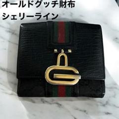 2025年最新】gucciシェリーライン財布の人気アイテム - メルカリ
