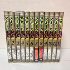 マネーの拳 1〜12巻 全巻 セット Amazon.co.jp: マネーの拳 コミック 全12巻完結セット (ビッグ