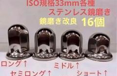 クオン　ナットキャップ　64個　中古 オマケ付き クオン ナットキャップ 64個 中古 オマケ付き （2025年最新